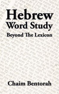 Couverture_Hebrew Word Study
