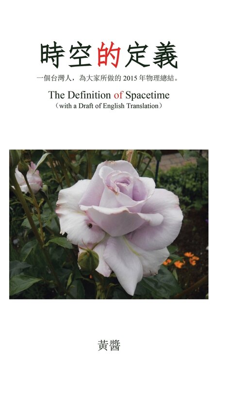 Couverture_The Definition of Spacetime