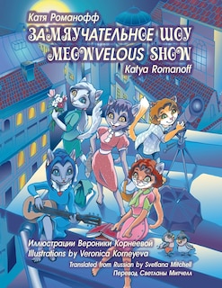 Couverture_Meowvelous Show