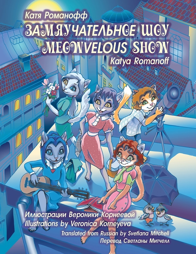 Couverture_Meowvelous Show