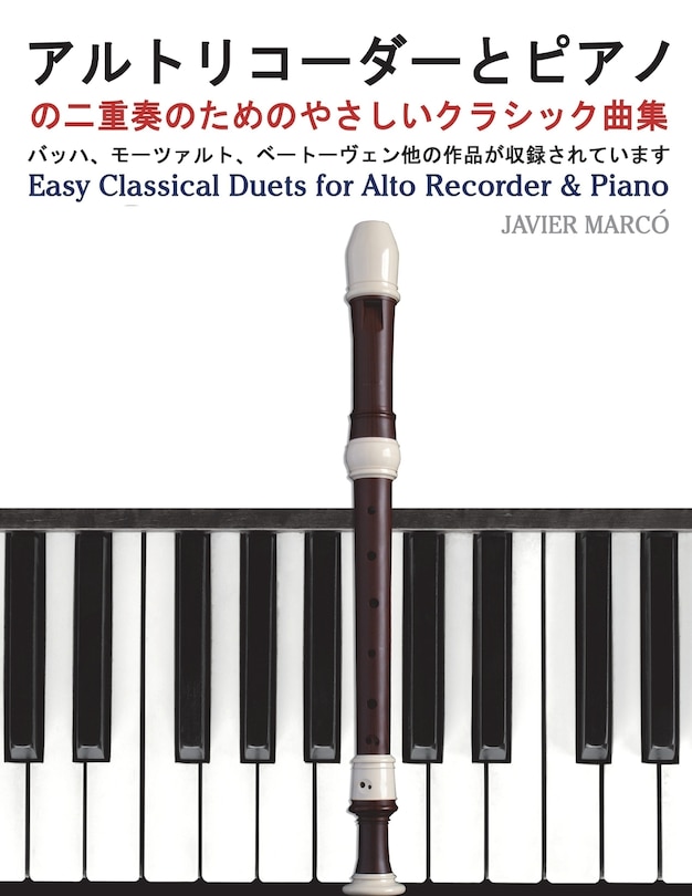 Couverture_Easy Classical Duets for Alto Recorder & Piano