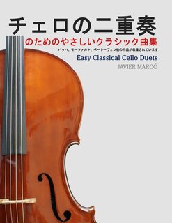 Front cover_Easy Classical Cello Duets