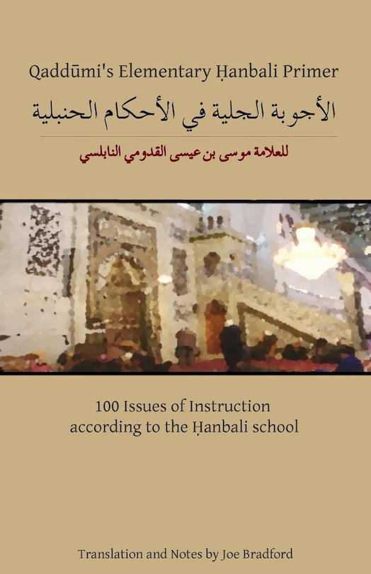 Couverture_Qaddumi's Elementary Hanbali Primer