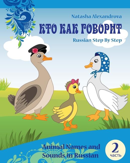 Couverture_Animal Names and Sounds in Russian