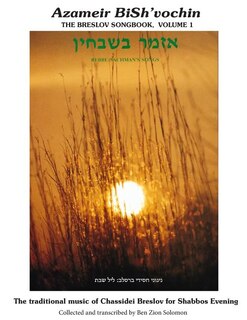 Couverture_Azameir BiSh'vochin - Rebbe Nachman's Songs