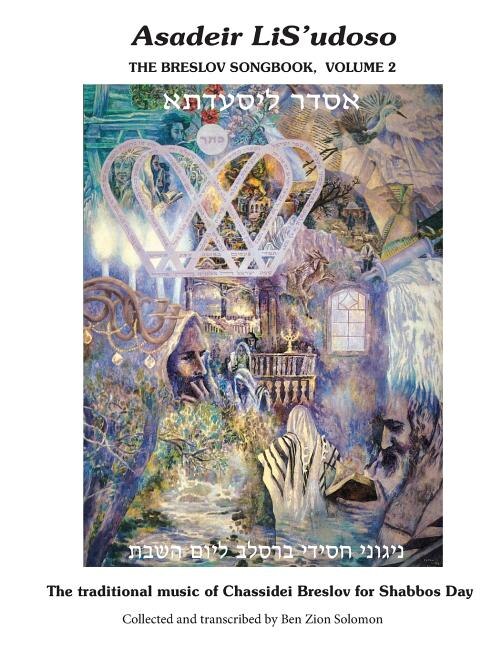 Couverture_Asadeir LiS'udoso, The Breslov Songbook Vol. 2