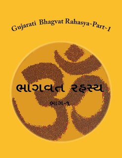 Front cover_Gujarati Bhagvat Rahasya-Part-1