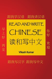 Couverture_Read and Write Chinese