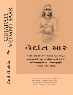 Front cover_Gujarati Vedant Saar