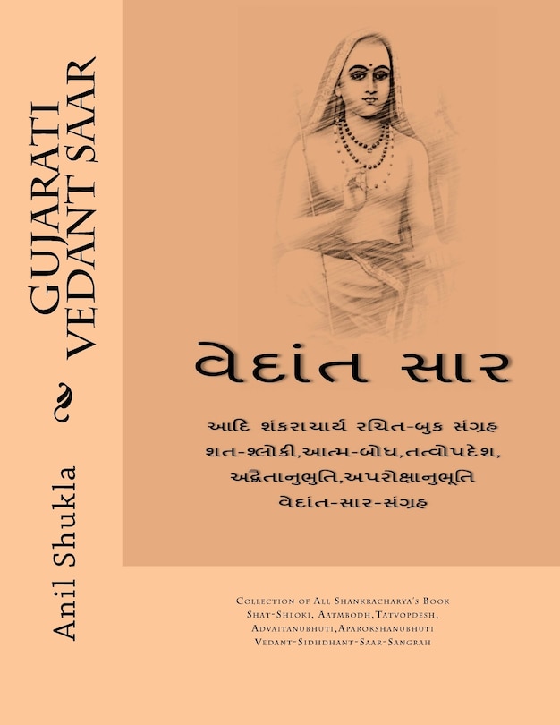 Front cover_Gujarati Vedant Saar