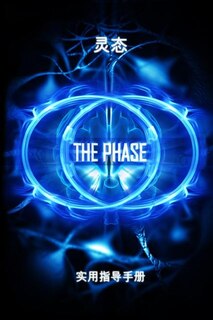 Front cover_The Phase (Chinese Edition)