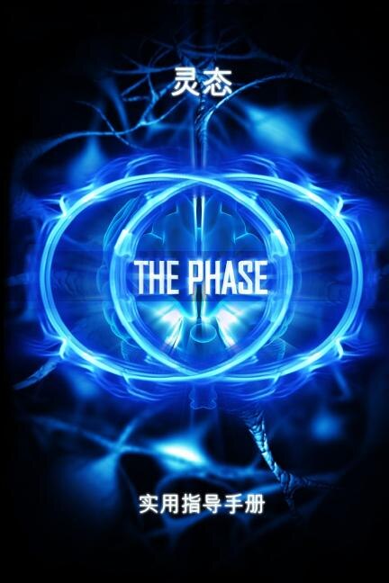 Front cover_The Phase (Chinese Edition)
