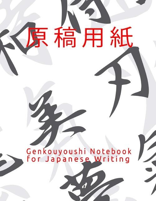 Front cover_Genkouyoushi Notebook For Japanese Writing