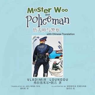 Front cover_Master Woo and Policeman with Chinese Translation