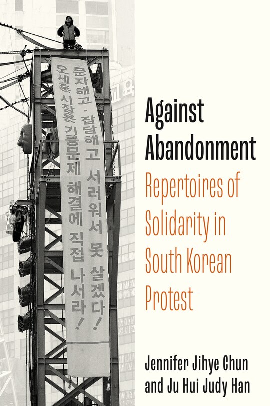 Front cover_Against Abandonment