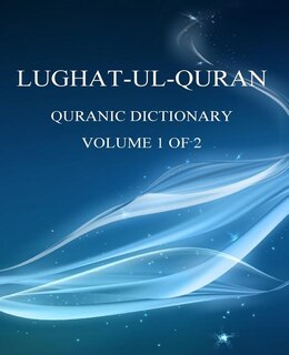 Front cover_Lughat-ul-Quran 1