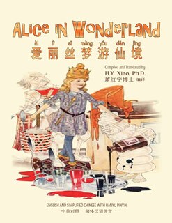 Front cover_Alice in Wonderland (Simplified Chinese)