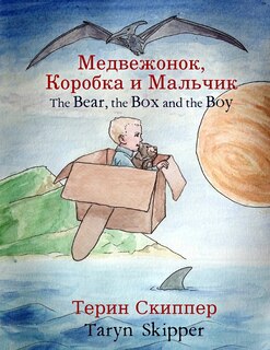 Front cover_The The Bear, the Box and the Boy