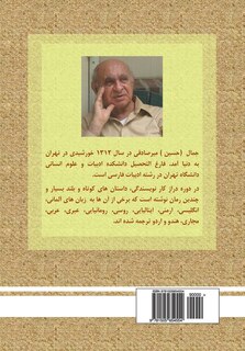 Front cover_Thirty Stories (Published and Unpublished Stories) (Persian/Farsi Edition)