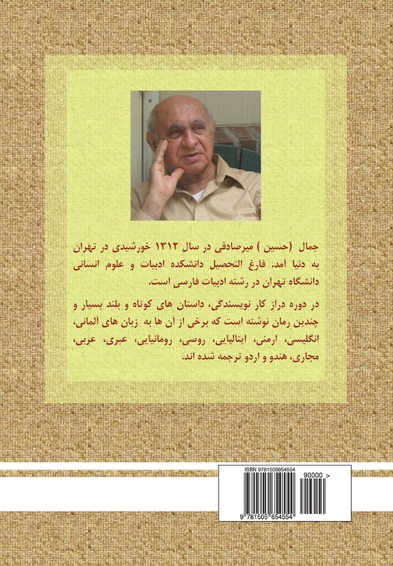 Front cover_Thirty Stories (Published and Unpublished Stories) (Persian/Farsi Edition)