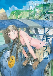 Front cover_Wandering Island
