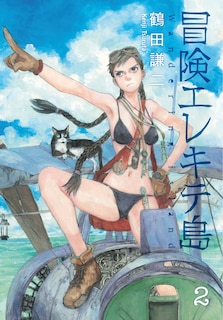 Front cover_Wandering Island Volume 2