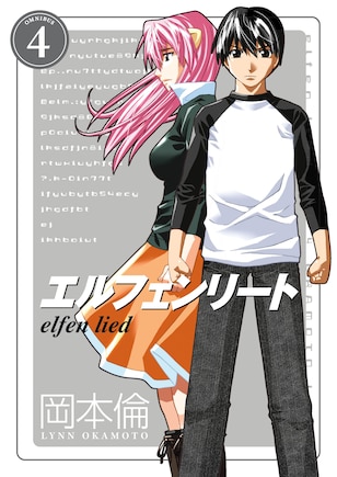 Elfen Lied Omnibus Volume 4