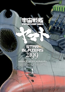 Front cover_Star Blazers 2199 Omnibus Volume 1