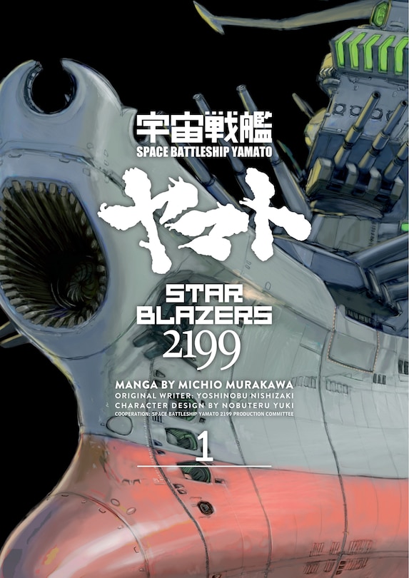 Front cover_Star Blazers 2199 Omnibus Volume 1