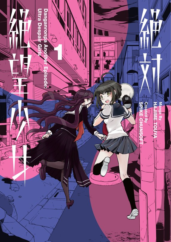 Front cover_Danganronpa Another Episode: Ultra Despair Girls Volume 1