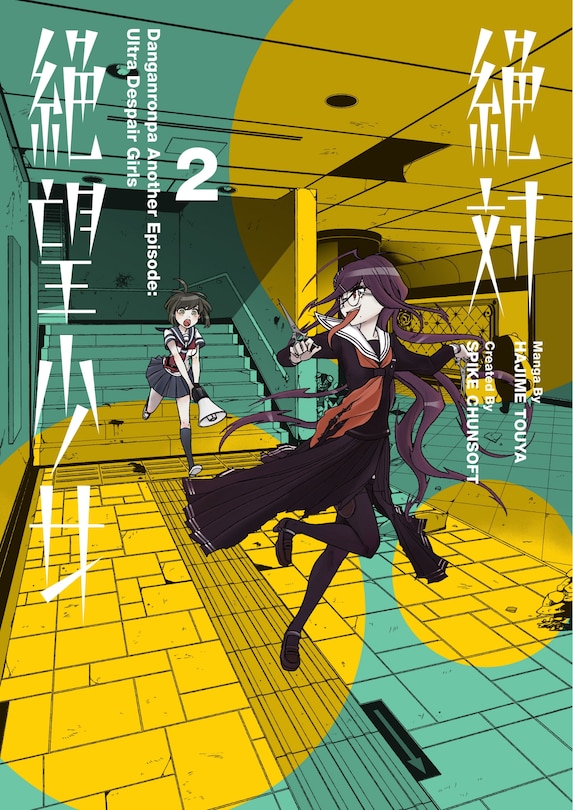 Couverture_Danganronpa Another Episode: Ultra Despair Girls Volume 2