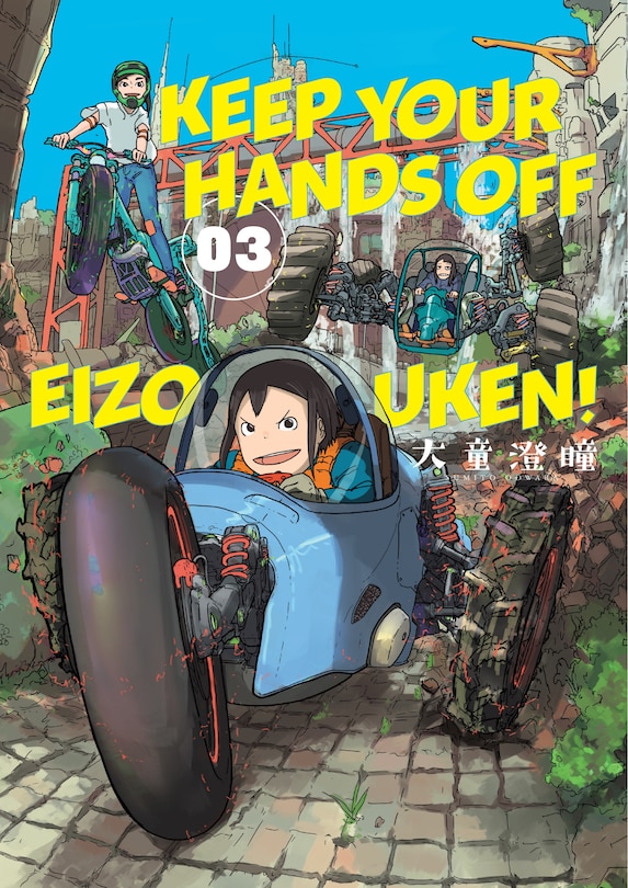 Front cover_Keep Your Hands Off Eizouken! Volume 3