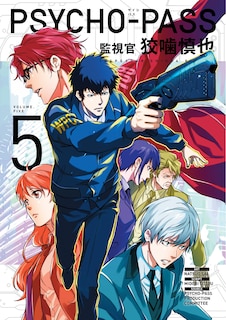 Front cover_Psycho-pass: Inspector Shinya Kogami Volume 5
