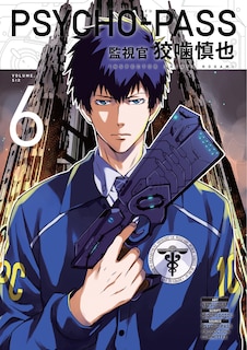 Front cover_Psycho-Pass: Inspector Shinya Kogami Volume 6