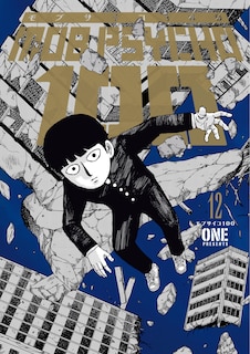 Front cover_Mob Psycho 100 Volume 12
