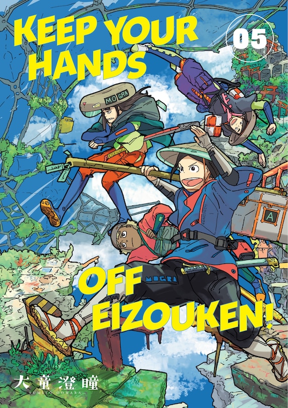 Front cover_Keep Your Hands Off Eizouken! Volume 5