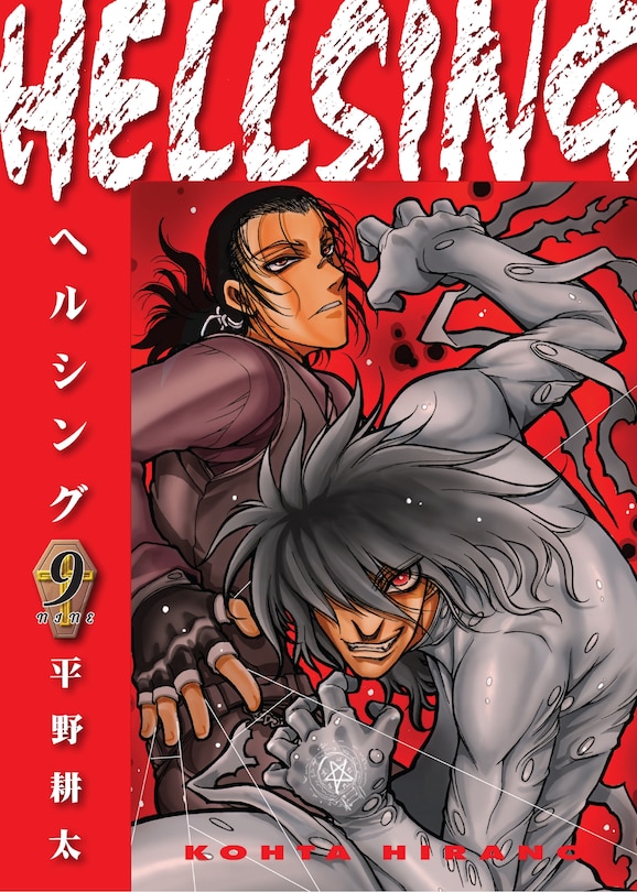 Front cover_Hellsing Volume 9 (Second Edition)