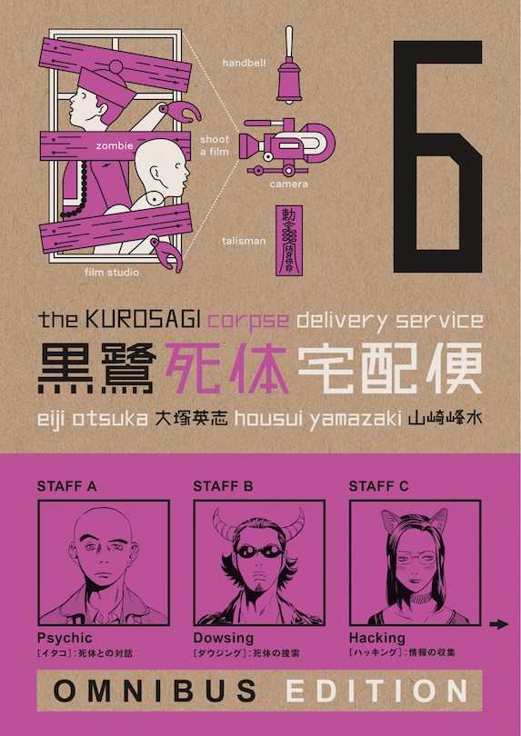 Front cover_The Kurosagi Corpse Delivery Service: Book Six Omnibus