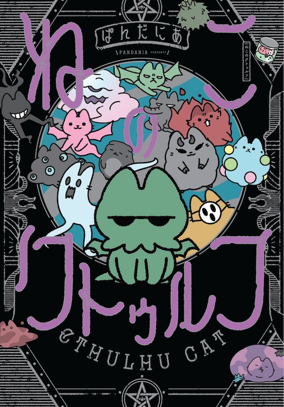 Front cover_Cthulhu Cat