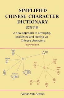 Simplified Chinese Character Dictionary: A new approach to arranging, explaining and looking up Chinese characters