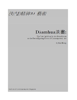 Daamhua: The New Spiritual in Art from Korea as the Re-Configuring Force of Contemporary Art: Art of Daam Spirit as the New Spiritual in Art from Korea