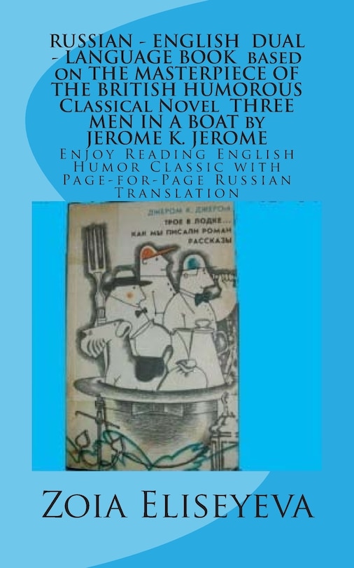 RUSSIAN - ENGLISH DUAL - LANGUAGE BOOK based on THE MASTERPIECE OF THE BRITISH HUMOROUS Classical Novel THREE MEN IN A BOAT by JEROME K. JEROME: Enjoy Reading English Humor Classic with Page-for-Page Russian Translation