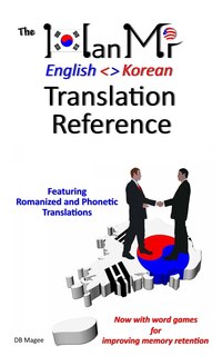 Front cover_The HanMi English Korean Translation Reference