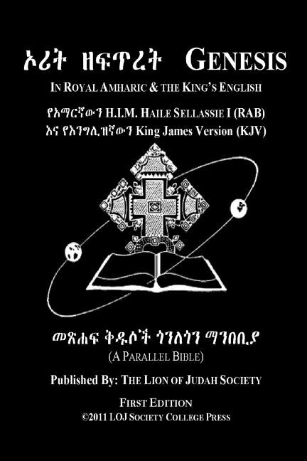 Front cover_Genesis In Amharic and English (Side by Side)