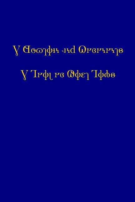 Front cover_The Doctrine And Covenants And Pearl Of Great Price (2015 Deseret Alphabet Edition)