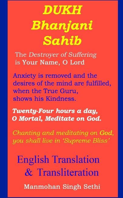 Dukh Bhanjani Sahib - English Translation And Transliteration: Sikhism: Prayer Books