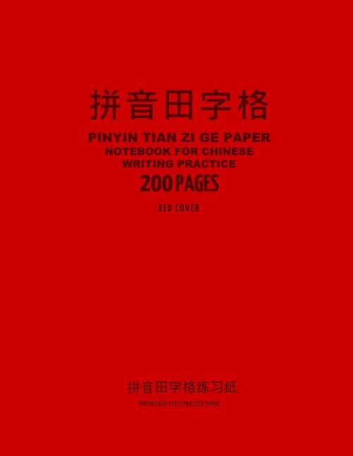 Pinyin Tian Zi Ge Paper Notebook For Chinese Writing Practice, 200 Pages, Red Cover: 8x11, Pinyin Field-style Practice Paper Notebook, Per Page: 34 One Inch Pinyin-character Square Pai
