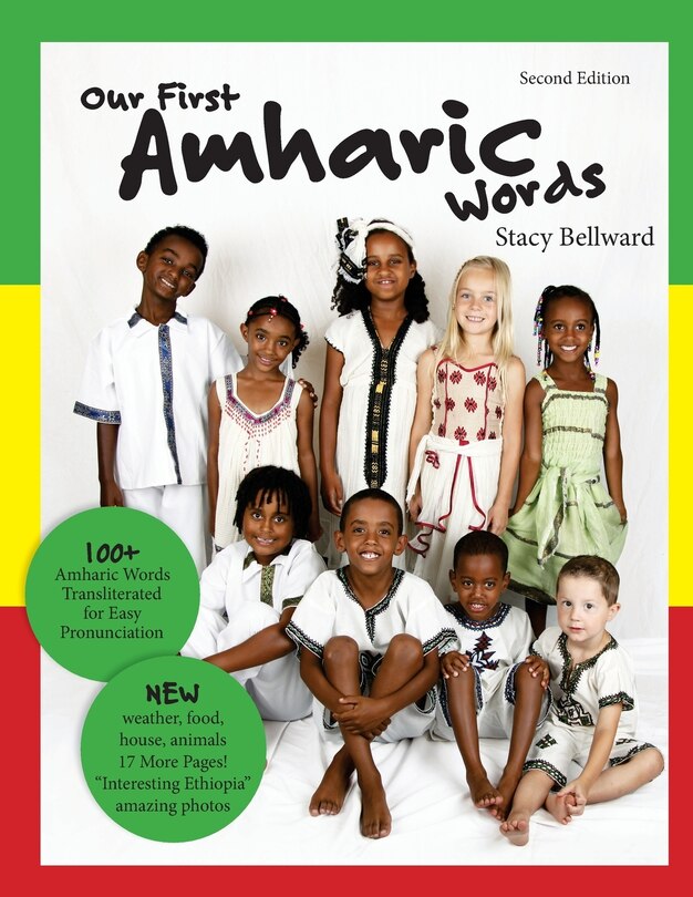 Front cover_Our First Amharic Words