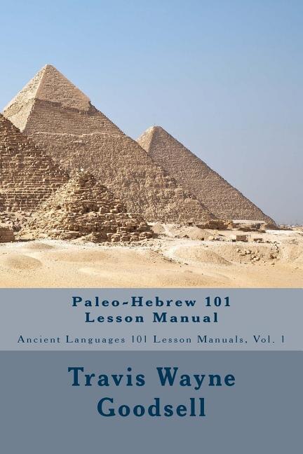 Front cover_Paleo-Hebrew 101 Lesson Manual