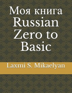 Couverture_Моя книга
